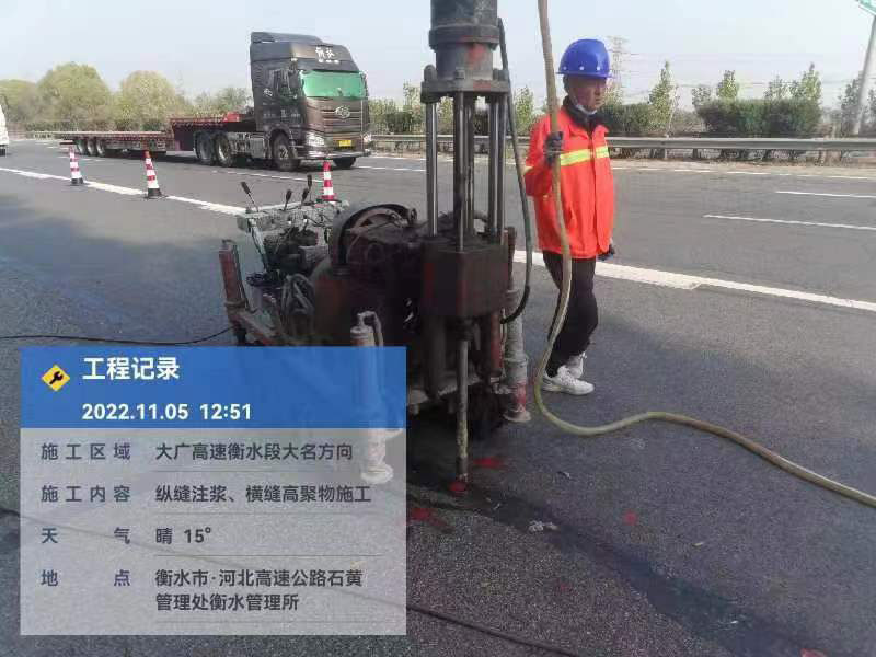 舒兰横缝高聚物施工